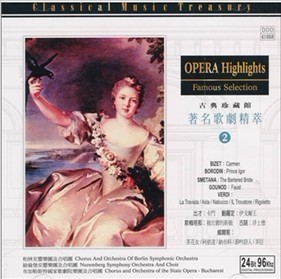 中图引进版DDD数码录制系列：著名歌剧精粹二 DDD41068 套装（CD）（京东专卖） 实拍图