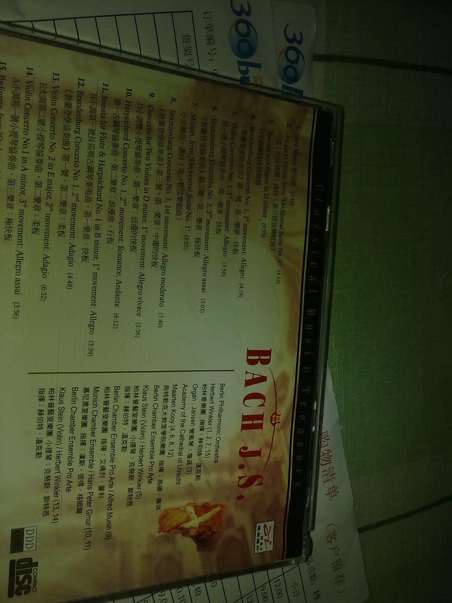 中图引进版DDD数码录制系列：音乐巨匠：巴赫名曲精粹 DDD41081（CD）（京东专卖） 实拍图