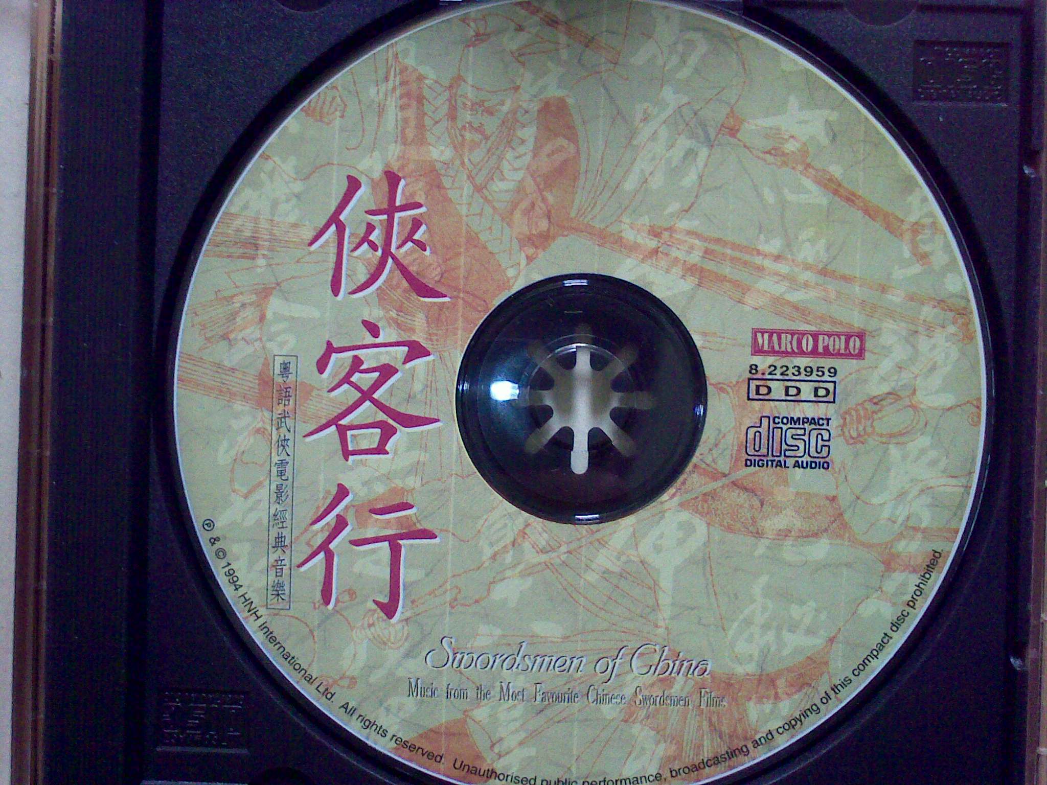 中图原装进口音乐系列：侠客行粤语武侠电影音乐8.223959（CD）（京东专卖） 实拍图