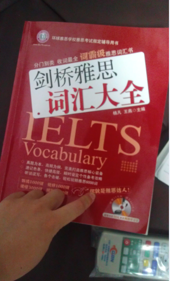 环球雅思学校考试指定辅导用书：剑桥雅思词汇大全 实拍图