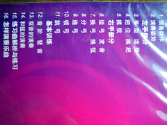 小提琴入门（DVD） 实拍图