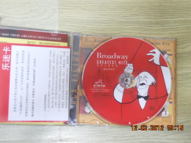 炫乐百老汇（CD）（京东专卖） 实拍图