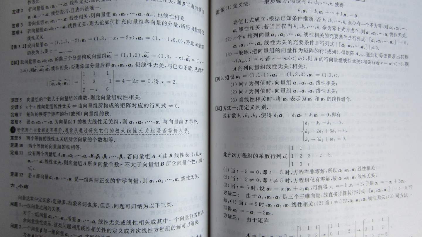 文登教育·2013年考研数学指南（理工类·名师陈文灯力作） 实拍图