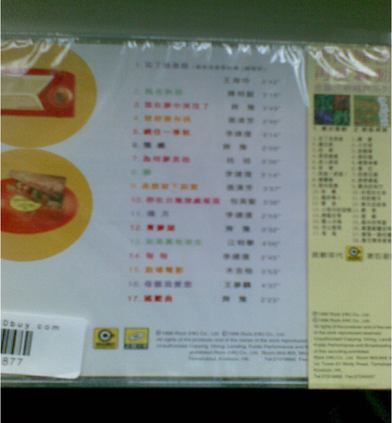 中图原装进口系列：香港好歌献紫荆（套装专辑）BBCD97001（3CD）（京东专卖） 实拍图