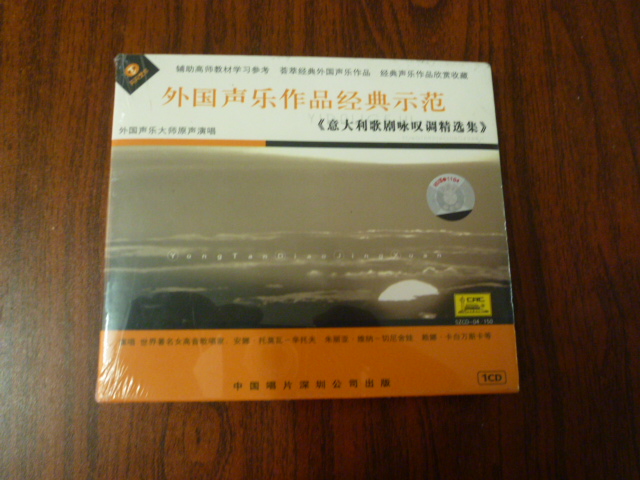 安娜·托莫瓦-辛托夫等：意大利歌剧咏叹精选集（CD） 实拍图