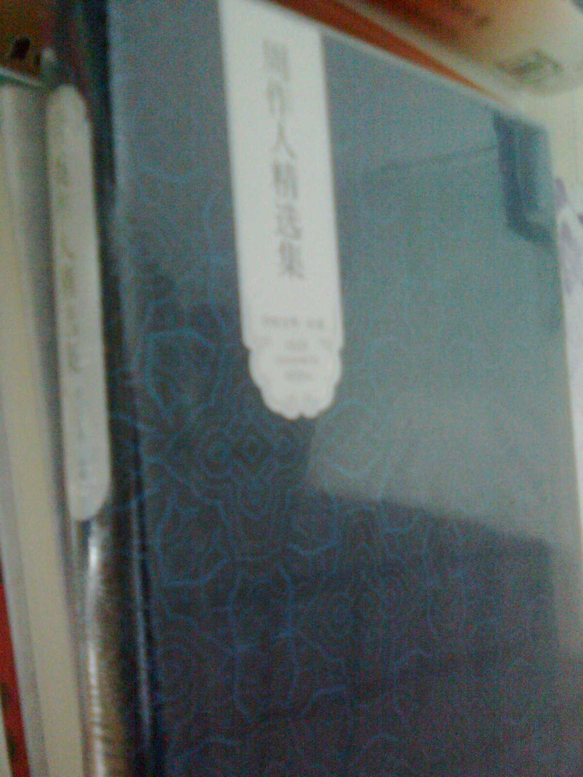 世纪文学60家·世纪文学经典：周作人精选集 实拍图