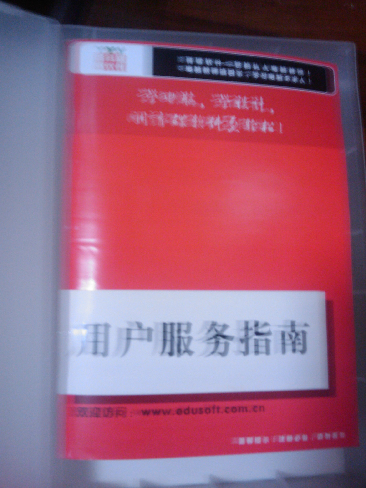 用多媒体学Silverlight（中文版）（3DVD-ROM+服务指南手册） 实拍图