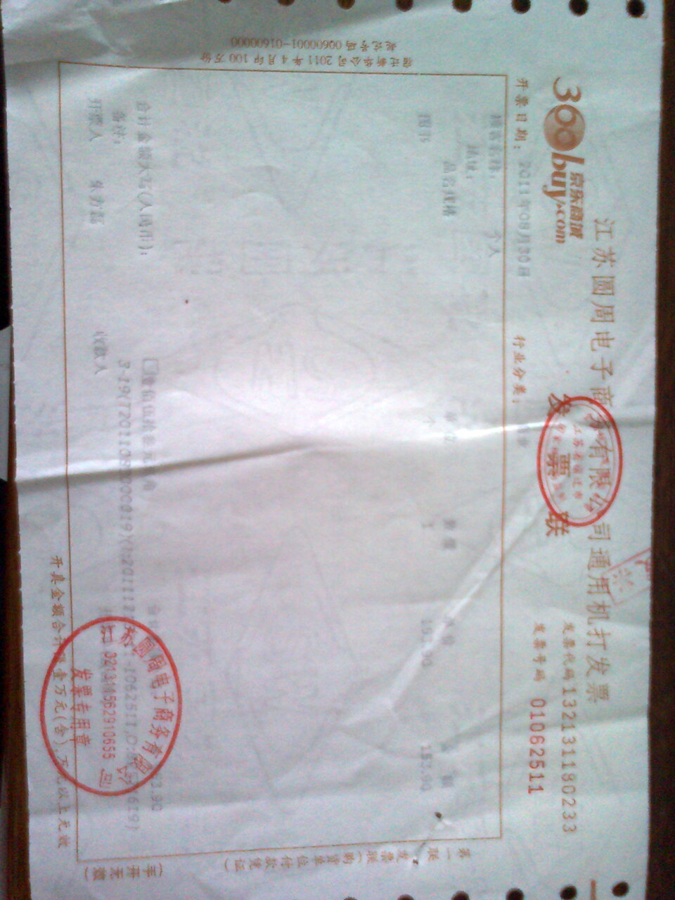 鸡皮疙瘩系列丛书：我住你家地下室·深海怪物2（升级版） 实拍图