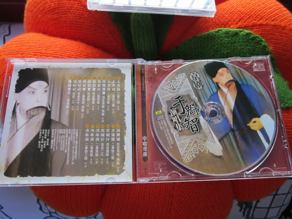 京剧:于魁智演唱集(CD) 实拍图