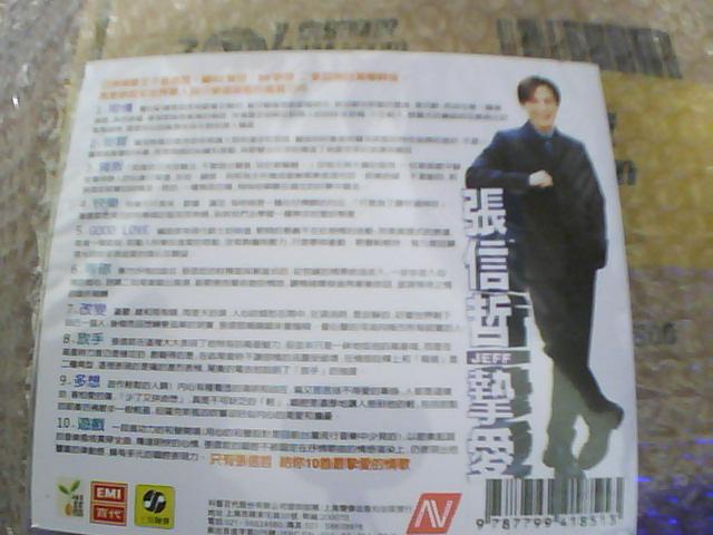 张信哲：挚爱（CD） 实拍图