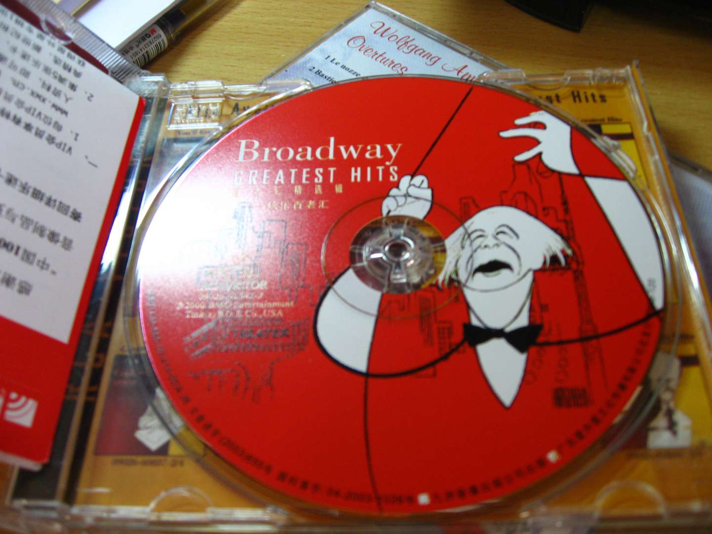 炫乐百老汇（CD）（京东专卖） 实拍图