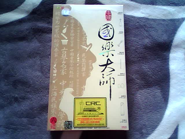国乐大师（6CD） 实拍图