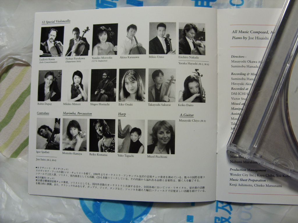 久石让：深琴款款（CD） 实拍图