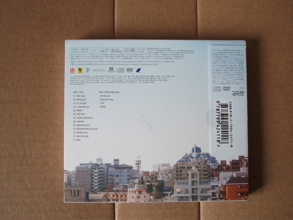 优依 ：真爱无价 （CD+DVD） 实拍图