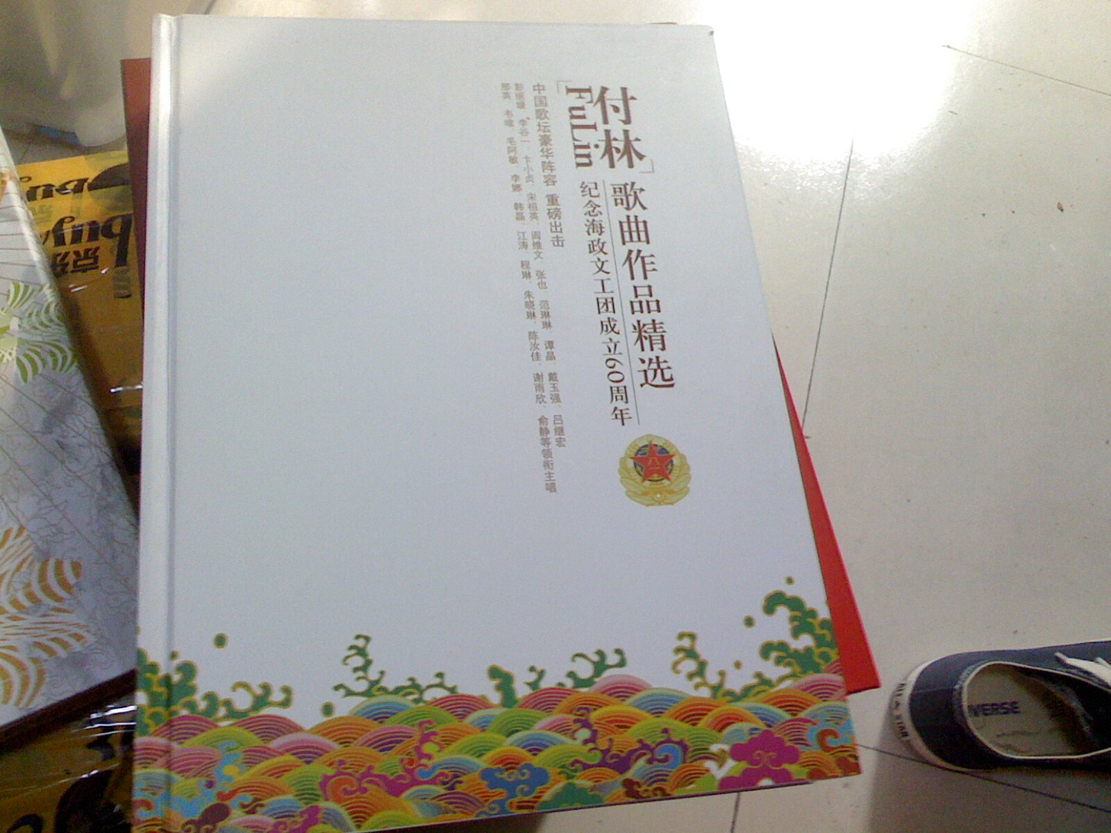 付林：歌曲作品精选（6CD） 实拍图