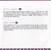 恋爱三部曲1（约会篇）（CD） 实拍图