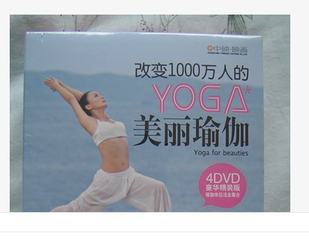 改变1000万人的YOGA美丽瑜伽（4DVD） 实拍图