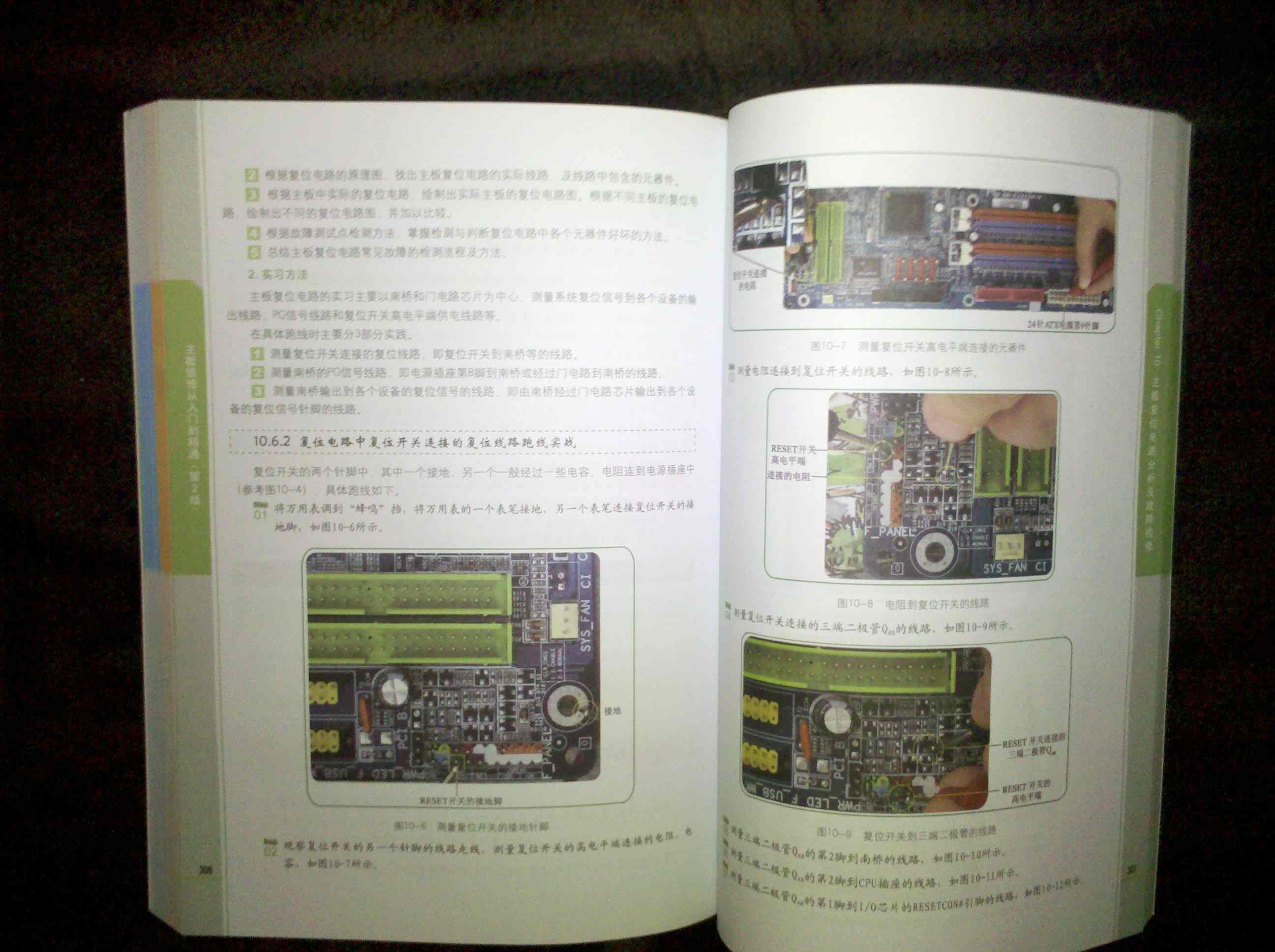 计算机硬件工程师维修技能实训丛书：主板维修从入门到精通（第2版）（全彩）（附DVD光盘2张） 实拍图