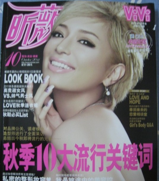 昕薇（2011.10） 实拍图