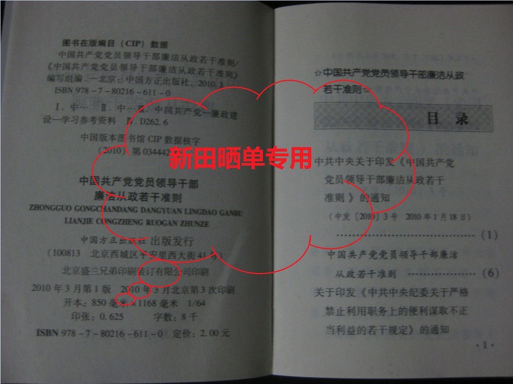 名家导读·世界儿童文学经典名著：小王子（彩插版） 实拍图