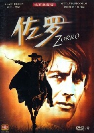 佐罗钻石典藏版（DVD9） 实拍图