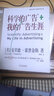 科学的广告+我的广告生涯 克劳德霍普金斯著 企业品牌管理营销广告书籍团购送人 现代广告巨擘穷其一生的经验总结，影响大卫奥格威人生的百年经典。霍普金斯改变了我的一生。—大卫·奥格威 湛庐图书 实拍图