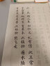 六品书院三字经毛笔字帖小楷初学者书法入门临摹字帖软笔手抄本专用练习纸道德经抄经套装描红宣纸半熟宣 实拍图