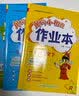2023年春季黄冈小状元作业本六年级数学（下）人教版 开学季 实拍图