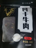 游天牧成正宗四川特产超干风干手撕牛肉干袋装麻辣牛干巴西藏熟食休闲零食 麻辣送麻辣 共两袋 实拍图