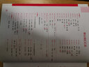红宝书 新日本语能力考试N5N4文字词汇考前对策 实拍图