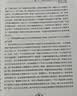 规范刑法学（第五版）（上下册）（刑法学文丛） 法考必备法硕推荐法学经典法考攻略法律实务律师推荐法学生必读入门必读必读经典备考推荐好书 实拍图