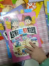 漫画趣味物理（全6册）超有趣的物理 漫画学科知识启蒙书 小学生三四五六年级孩子一看就懂的漫画物理启蒙书 声光电 热与冷 力的物理原理知识 实拍图