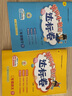 2024年春季黄冈小状元达标卷三年级下册语文数学+五维预学法预学手册套装人教版小学3年级下（套装共3册） 实拍图