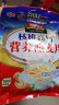 智力 燕麦片 核桃高钙营养燕麦片速溶即食早餐720g代餐加钙谷物学生 x1袋 实拍图