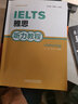 雅思写作教程（新雅思英语系列教程） 实拍图