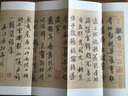 原色法帖精萃：米芾《蜀素帖》 实拍图