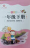 六品堂字帖儿童一二三四五六年级小学生练字帖楷书硬笔凹槽人教版教材同步练字贴写字本笔画笔顺拼音汉字 一年级上下册凹槽字帖（5本） 实拍图