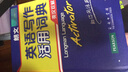 朗文英语写作活用词典（英汉双解） 实拍图