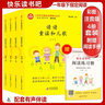快乐读书吧一年级下册注音版(全4册) 读读童谣和儿歌 赠送阅读练习册 扫码朗读版 一二年级语文教材快乐读书吧必读书目 实拍图