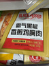 圣农鸡排半成品鸡胸肉低脂高蛋白儿童早餐无添加轻食空气炸锅食材 香煎鸡胸肉黑椒味100g*10片 实拍图