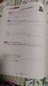全国版/天津专版2025秋 新观察七年级八年级九年级上册下册天津专用人教版思维新观察初中课时作业专题训练教材同步训练数学思维训练 25秋-七年级上册【数学】天津专版 实拍图