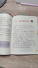 西游记（注音版）/少儿必读金典 课外阅读 暑期阅读 课外书 实拍图
