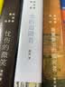 蒋勋谈德加 凝视繁华的孤寂者 晒单实拍图