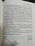 期货可以这样做——解密我的稳健交易系统 一套去杠杆、轻仓位、高胜率、以中长线为主的期货交易风格 实拍图