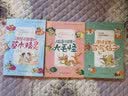 中国文化精灵城堡漫游记（第一辑）（成语、唐诗、诗经入门级读物；小学生必背；国学启蒙桥梁书）  实拍图