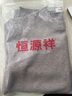 恒源祥羊毛衫男厚款100%纯羊毛秋冬季中青年男士圆领纯色毛衣休闲针织衫 实拍图