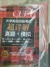 【含12月真题】新东方备考2026年6月大学四级英语真题试卷 cet4级英语历年真题超详解四级模拟复习资料题2025词汇书单词阅读听力写作翻译全套 自选 新东方四级真题+模拟 实拍图