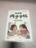 六品堂小学生练字帖三年级下册每日一练笔画笔顺练语文生字同步描红人教版专用练习册 实拍图