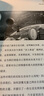 无量之网：一个让你看见奇迹、超越极限、心想事成的神秘境地 实拍图