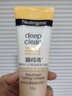 露得清（Neutrogena） 洗面奶深层净化透亮男女温和清洁保湿绵密泡沫洁面 深层净化抗黑头柔珠洗面乳100g 实拍图